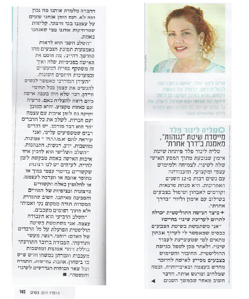כתבה על אימון הוליסטי - עיתון נשים